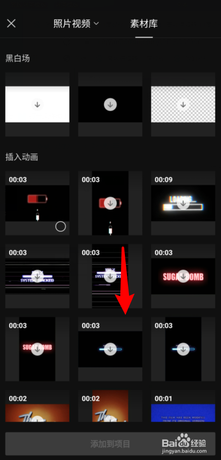 手机怎样给视频中添加秒表
