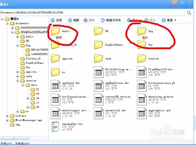 手机微信图片怎么传到电脑