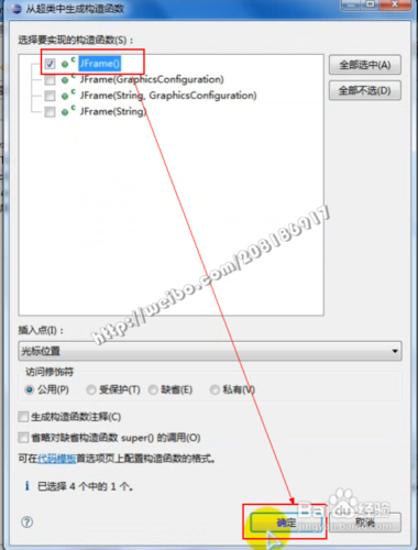 怎样在Java窗体中给他人发邮件