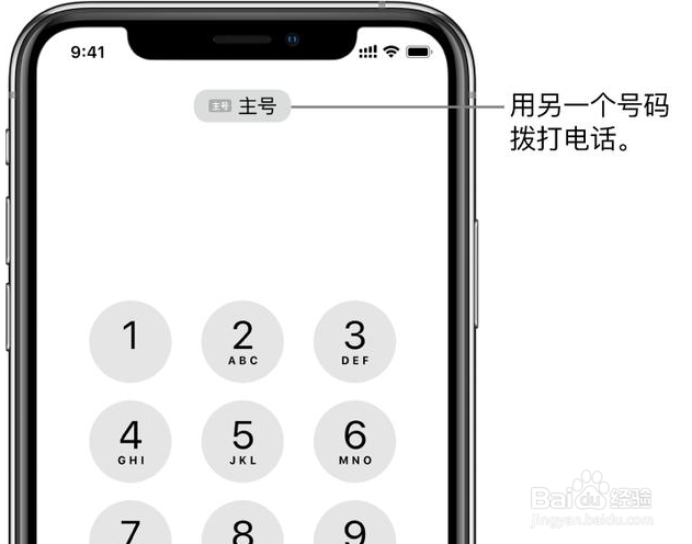 苹果11怎么切换卡打电话