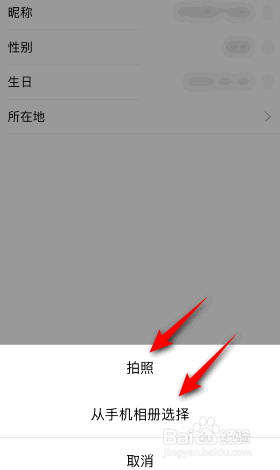 影视大全怎么更换头像