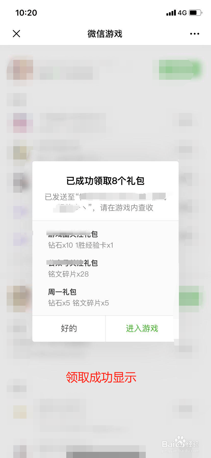 王者荣耀的隐藏周福利？