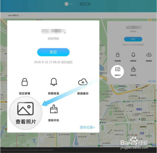 vivo Xplay5A手机丢失了，如何定位找回？