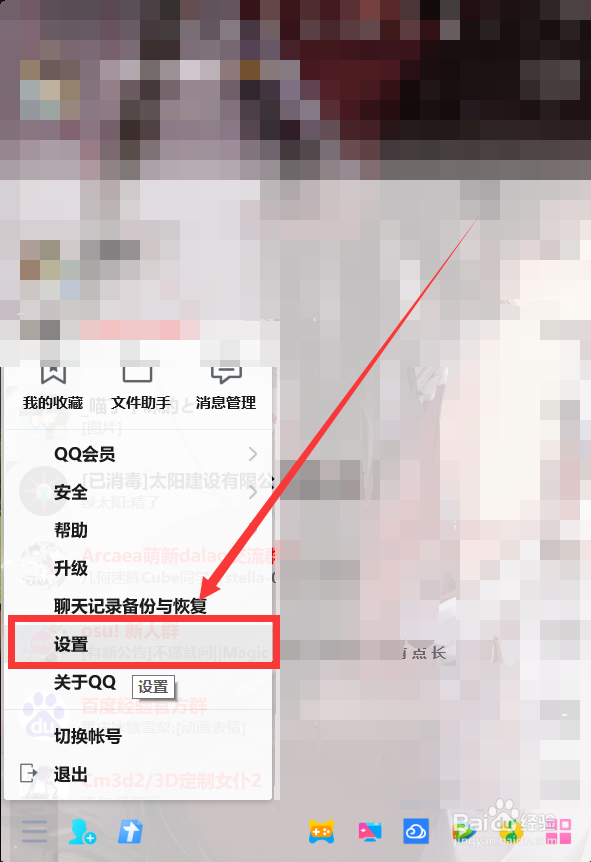 qq显示离开对方在干嘛
