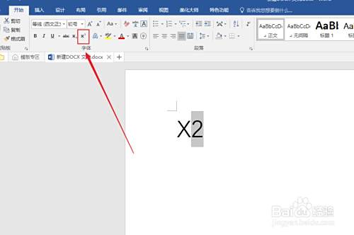 Word如何给文字加上标和下标 百度经验 Word如何给文字加上标和下标 百度经验