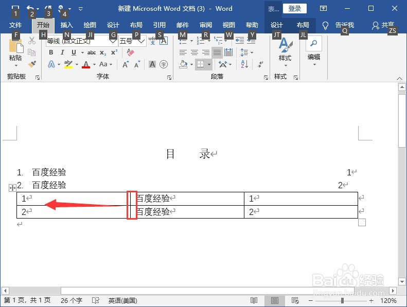 如何使word里面的目录页码对齐
