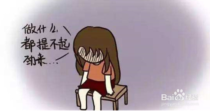 忧郁症是怎么来的,如何判断自己有忧郁症!
