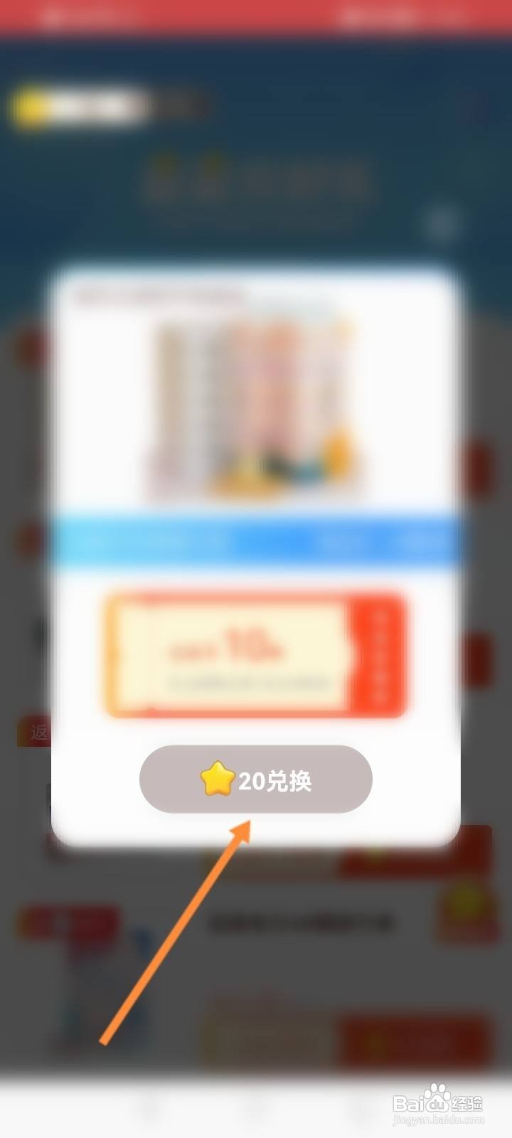 淘宝火爆连连消怎么领东西