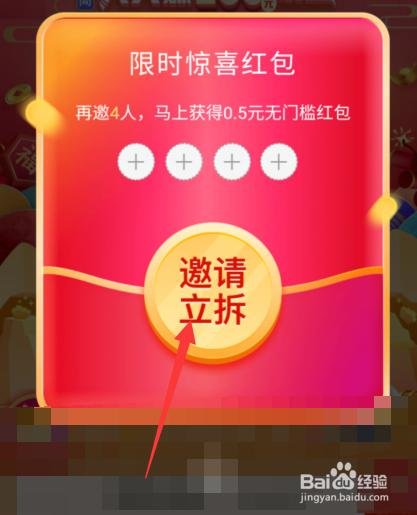 京东一起挖现金在哪