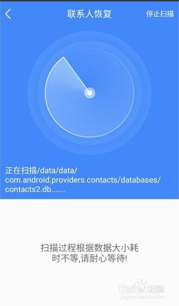 手机联系人如何恢复 手机通讯录误删找回方法