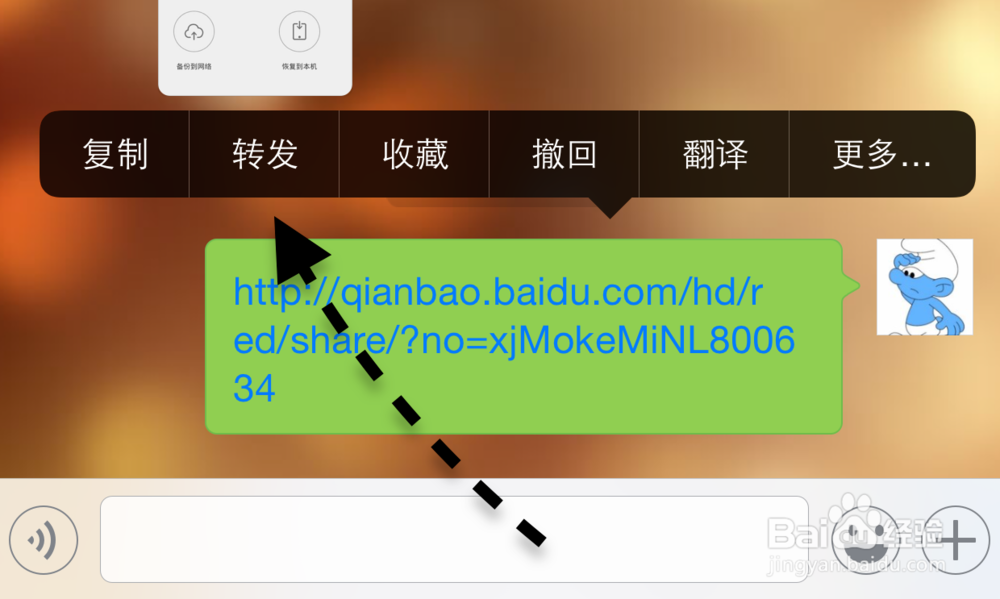 微信朋友圈转发链接，微信怎么转发链接