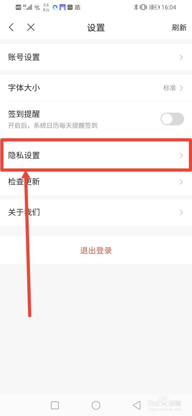 趣看看怎么注销账号?