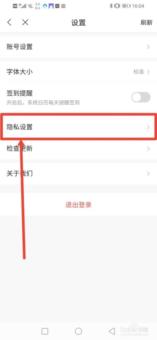 趣看看怎么注销账号？