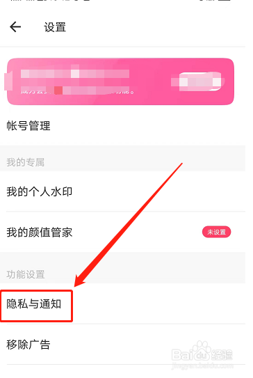 美图秀秀如何设置允许他人使用我的视频原声