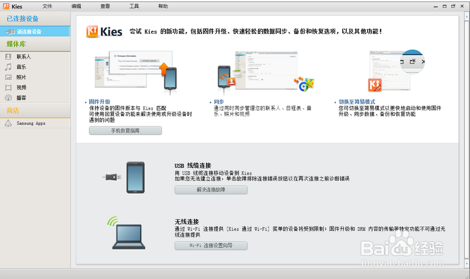 S4 韩版E300K 变砖 不开机 感叹号官方救砖教程