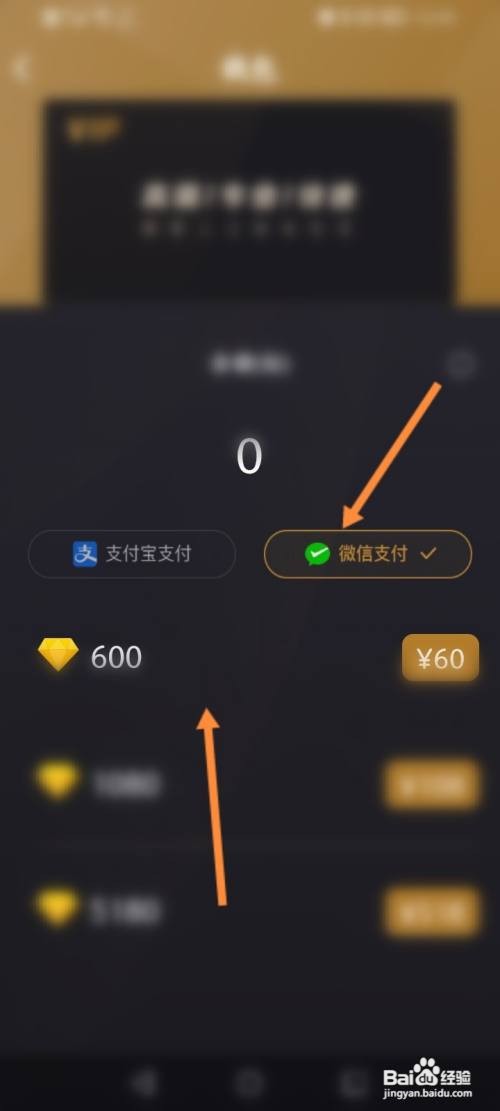 小圈app如何充值