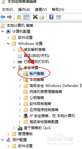 win10如何设置密码最长使用期限时间