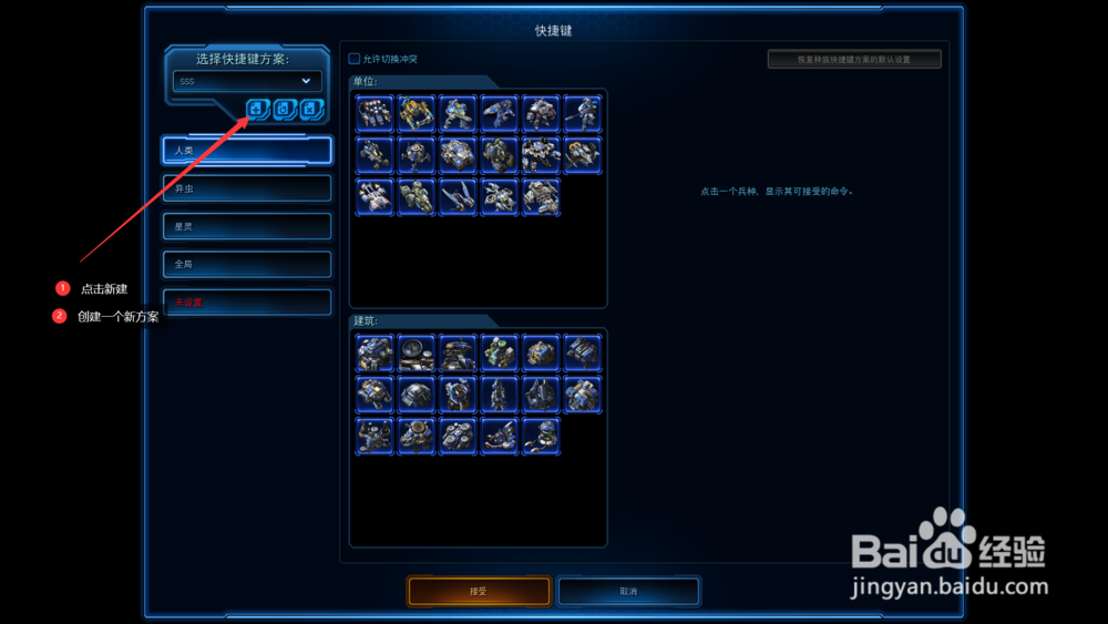 星际争霸2怎么切屏