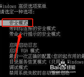 电脑开机在正在启动Windows界面卡住解决办法
