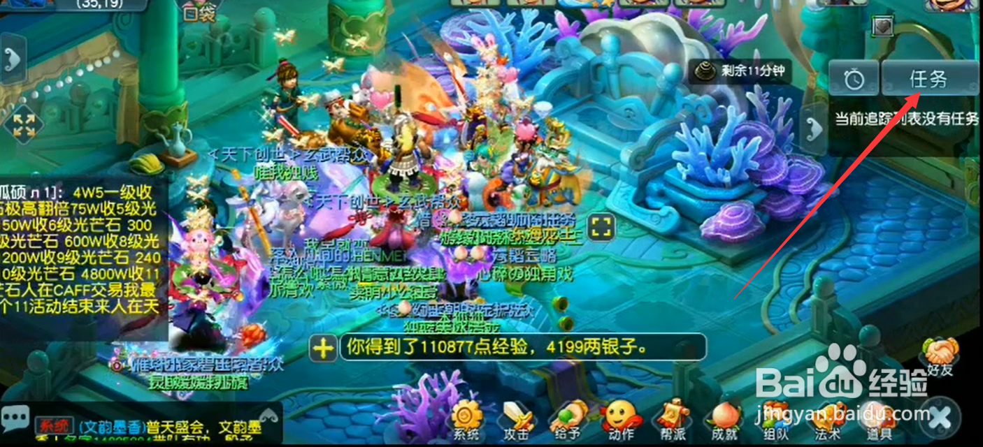 梦幻西游文墨翰香攻略