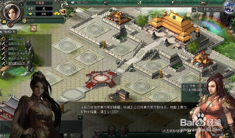 极品策士养成 《乱世天下》刷书攻略