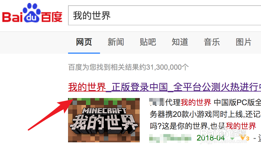 怎么在电脑下载我的世界