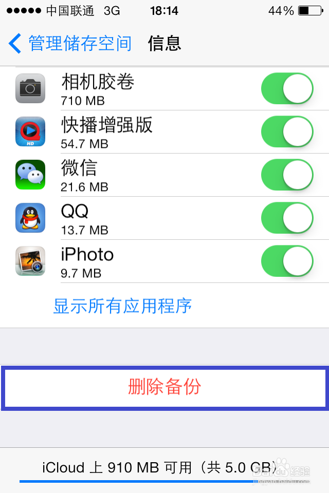 icloud备份怎么查看