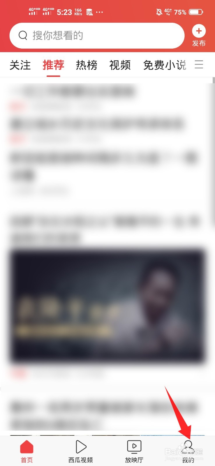 今日头条如何设置字体大小