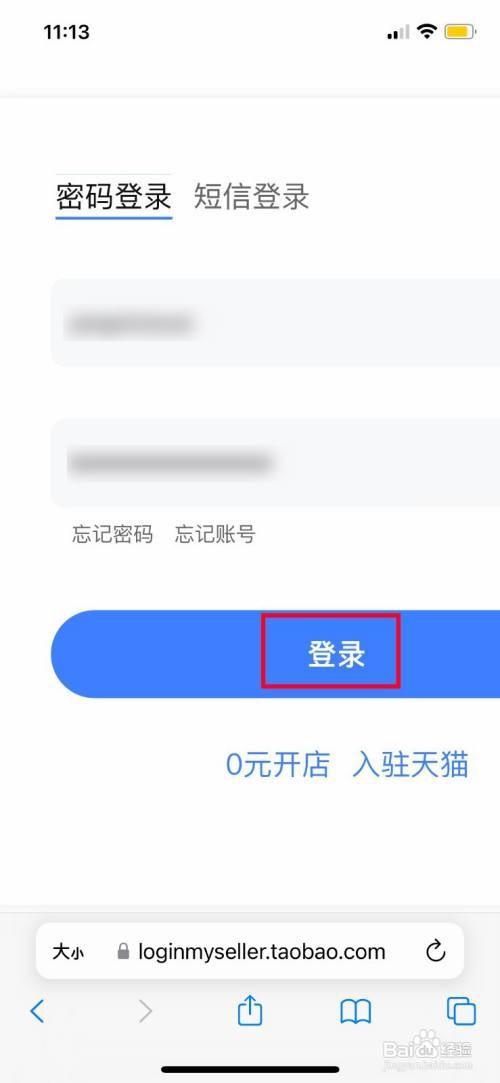 手机千牛工作台网页版如何登录