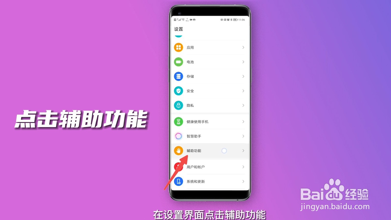荣耀70怎么截屏