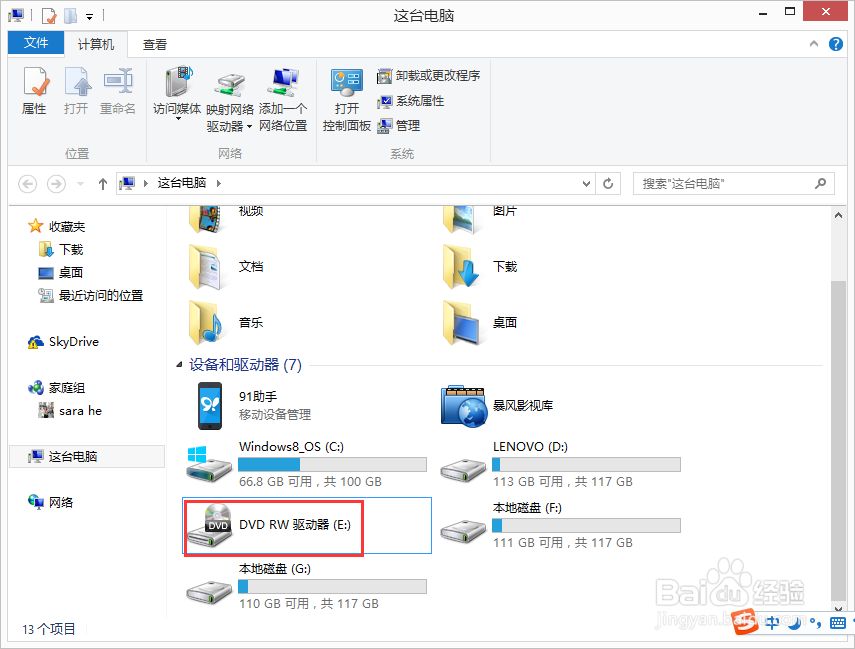 怎么看电脑的光驱能不能刻碟