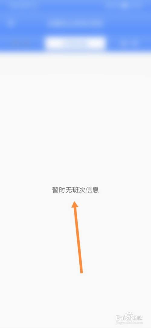 永康通怎样查询汽车班次