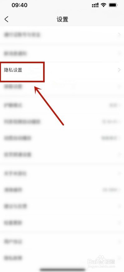 米游社怎么隐藏我的收藏