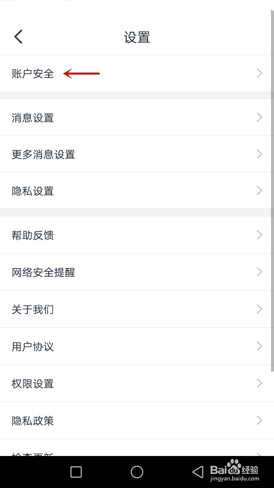 怎么更换聚鑫密码