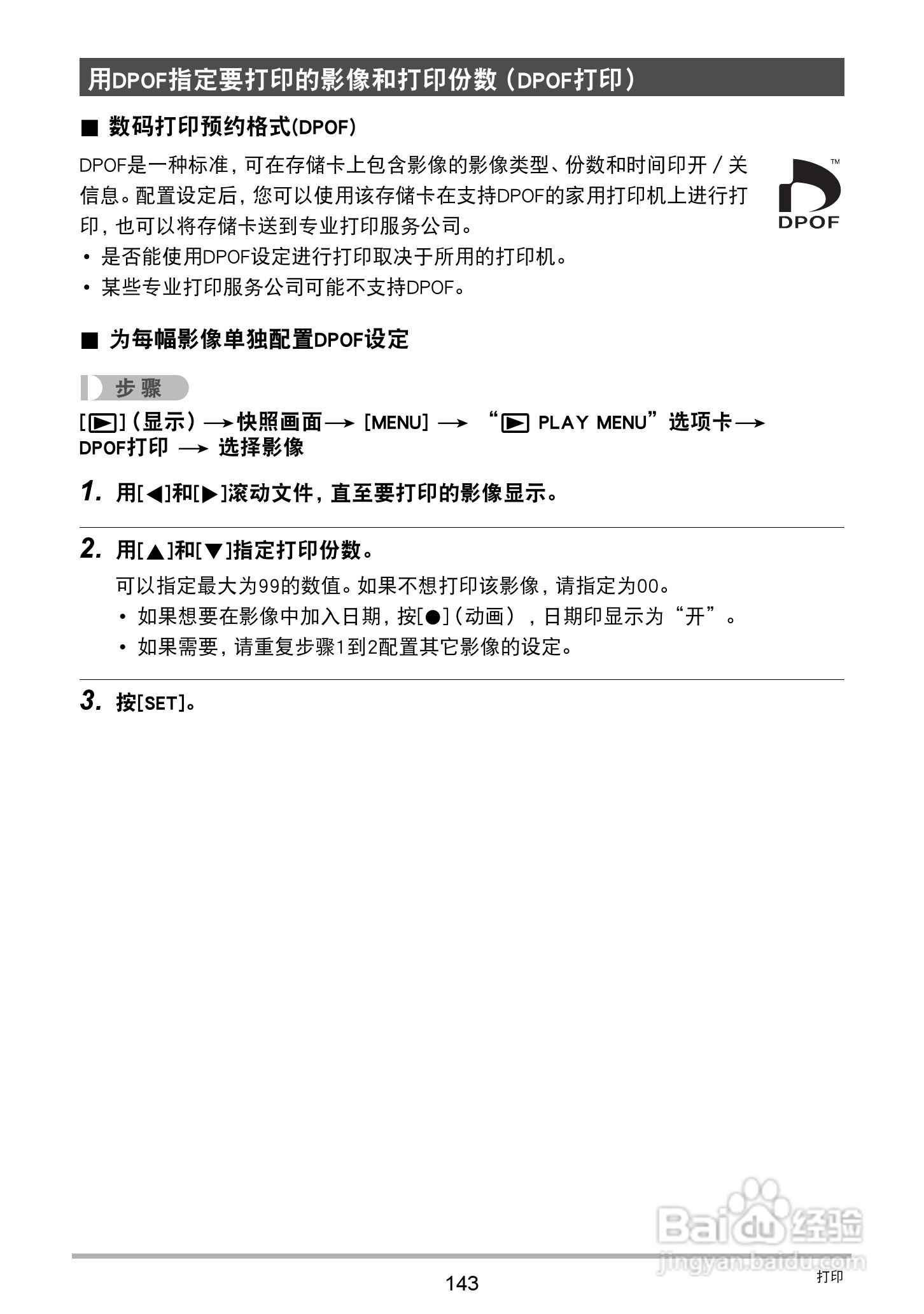 卡西欧 EX-ZR1000数码相机说明书:[15]