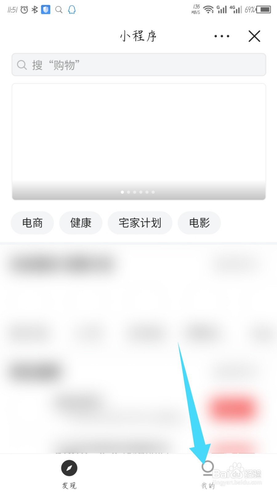 今日头条怎么查看使用过的小程序