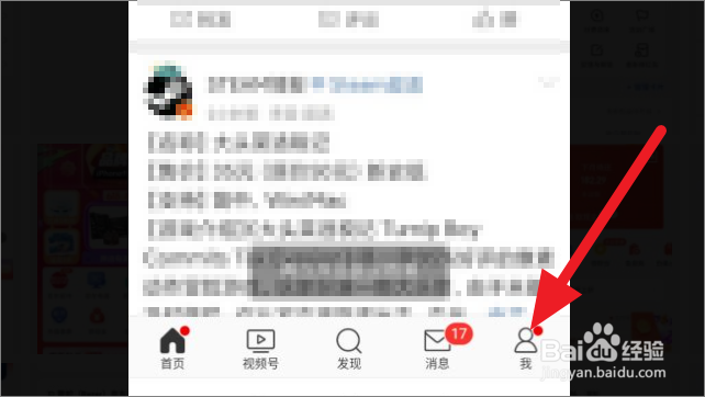 如何查询微博的最近登录记录