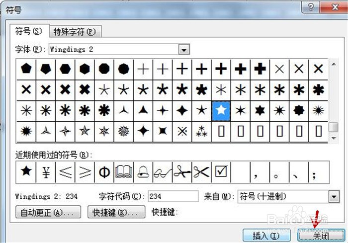 在Word文档中如何设置五角星符号?