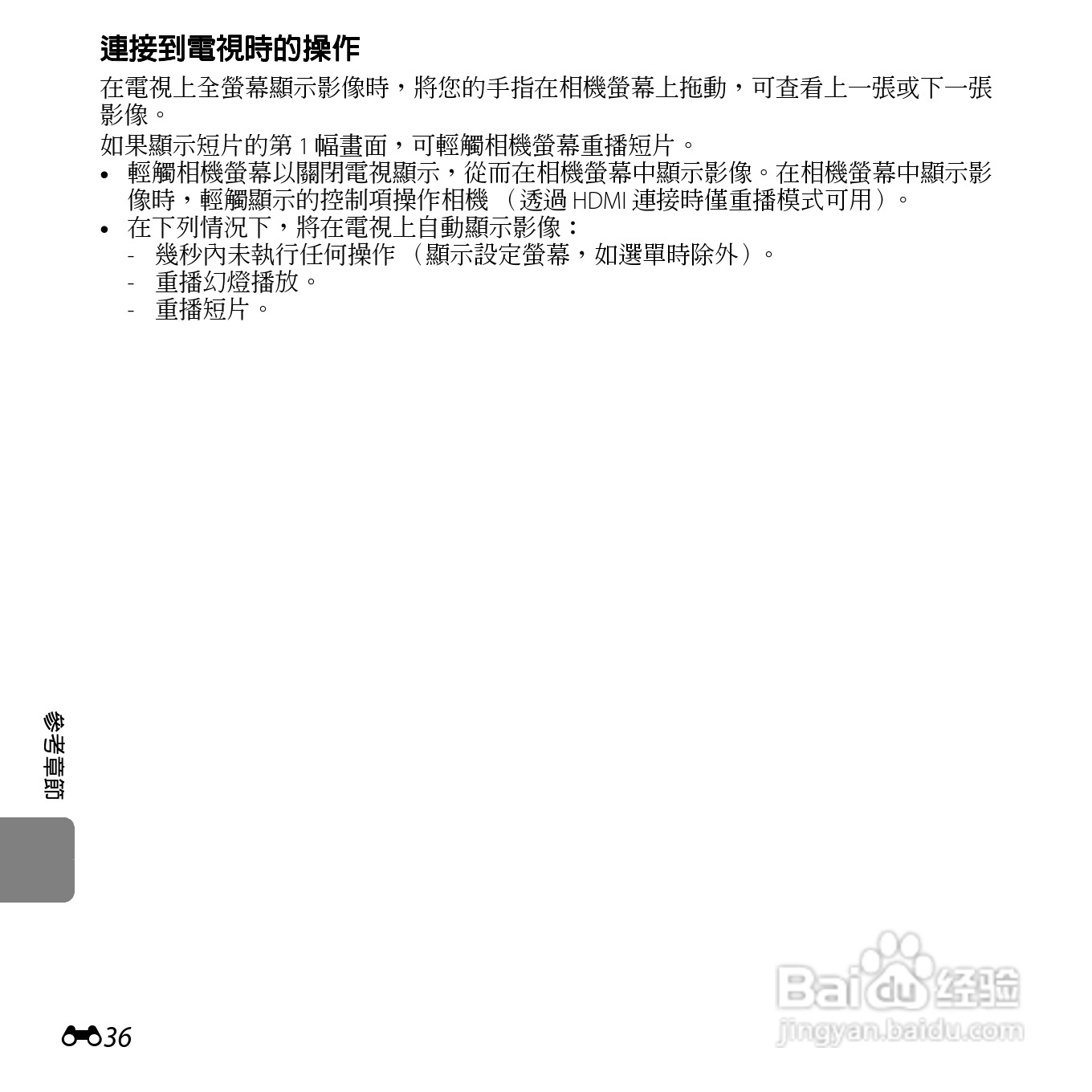 尼康COOLPIX S6400数码相机使用说明书:[16]