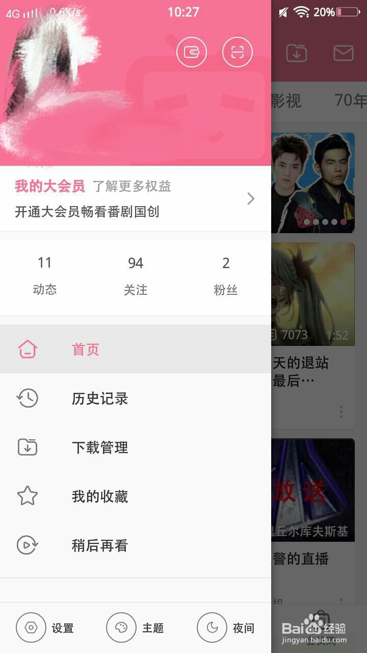 手机b站怎么删除投稿？