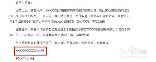 请同事吃饭怎么发信息邀请