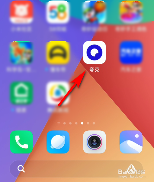 夸克浏览器APP怎么打开滑屏前进后退开关