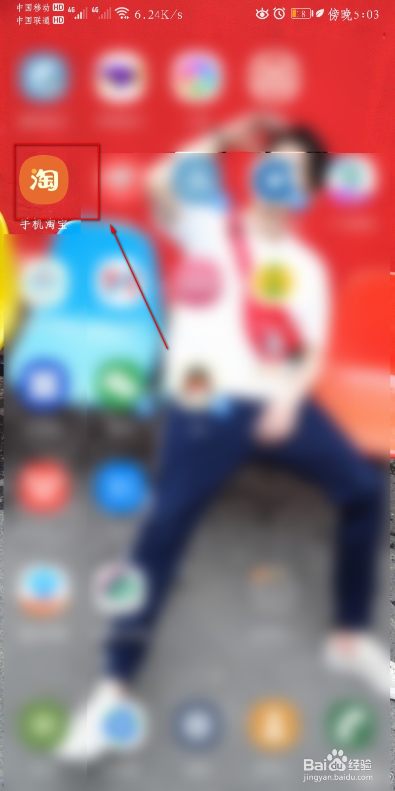 手机淘宝怎么进行相册权限设置