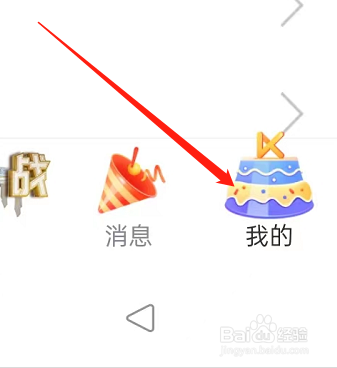 KK软件如何进行私信设置
