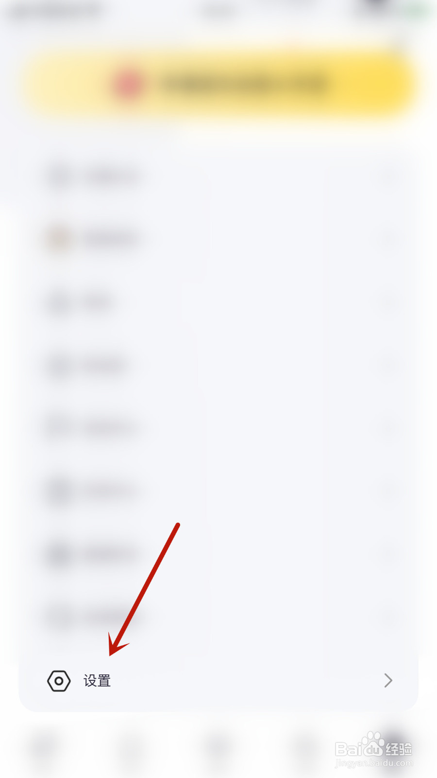 治愈星球如何设置消息通知停用