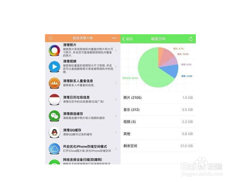 苹果6plus内存不够怎么办