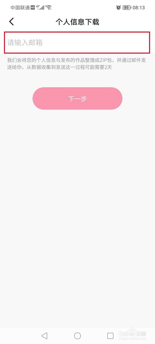 快手怎么导出个人信息