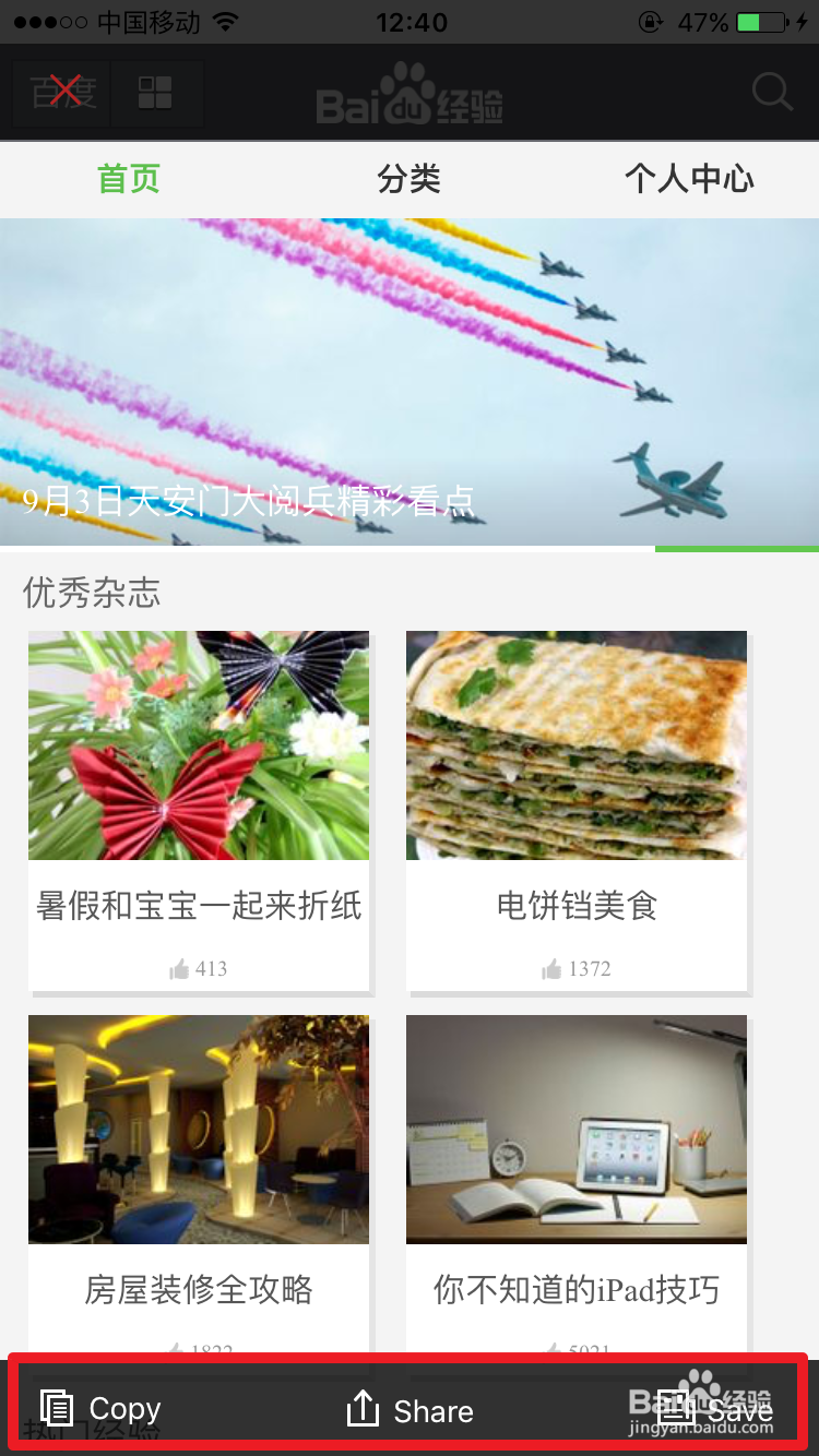 iPhone上Safari浏览器怎么截取长图