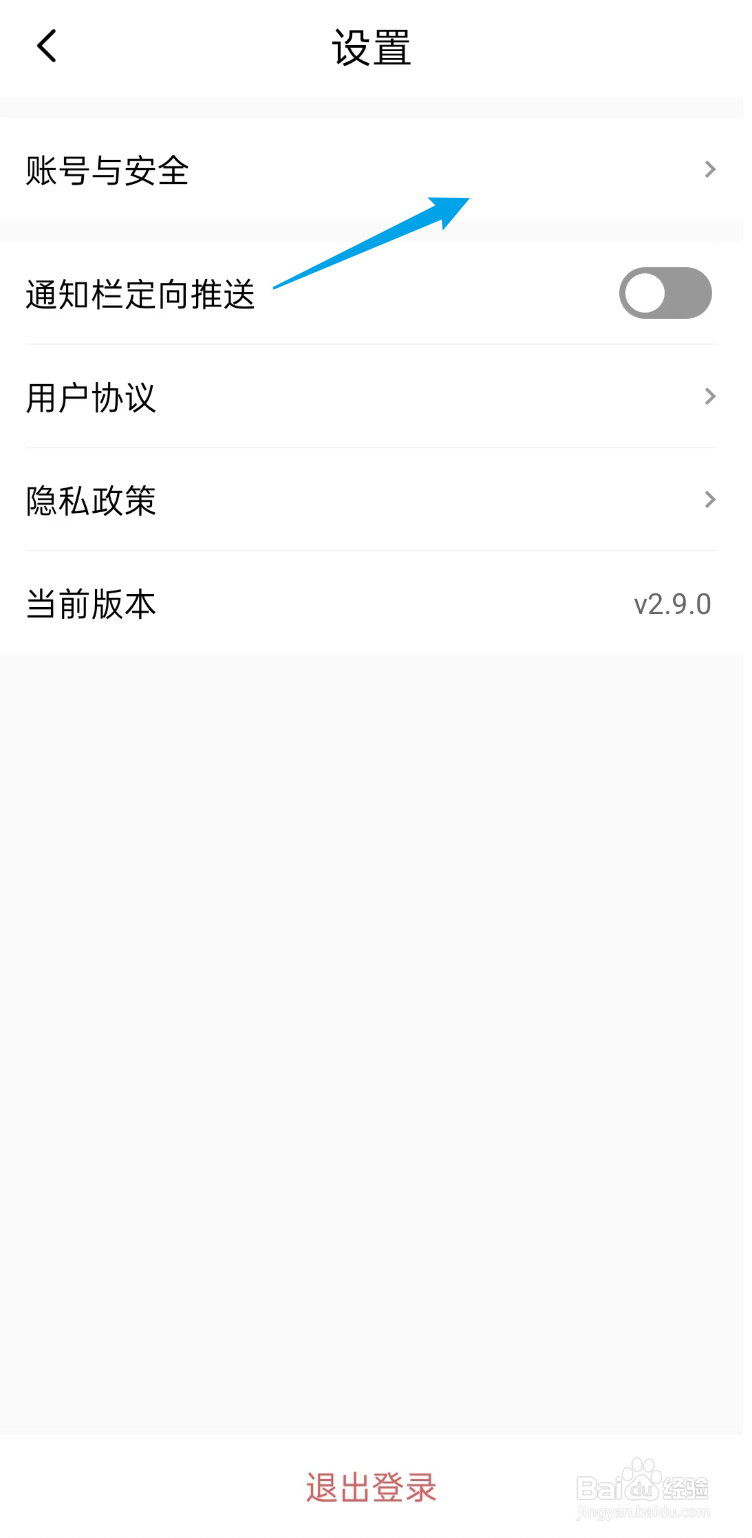绿豆免费小说APP如何注销账号
