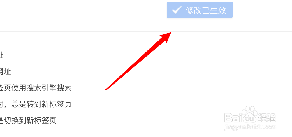 极速浏览器如何设置在新标签打开收藏夹里的网址